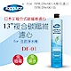 【Toppuror 泰浦樂】13吋不銹鋼複合碳纖維濾心(DF-01) product thumbnail 1