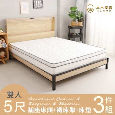 本木家具-羅格 日式插座房間三件組-雙人5尺 床墊+床頭+鐵床架