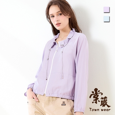 【TOWNWEAR棠葳】輕量涼感素面外套 2色(女上衣/女上著/快乾/抽繩/拉鍊/長袖/機能)