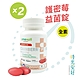 【時光安好】護密莓益生菌錠 2瓶/120粒 product thumbnail 1