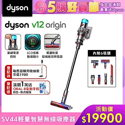 Dyson 戴森 V12 Origin SV44 輕量智慧無線吸塵器 (全新升級HEPA過濾)