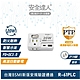 安全達人 1開2插3P PD 20W+QC3.0 USB超級閃充分接器（壁插） R-61PLC product thumbnail 1