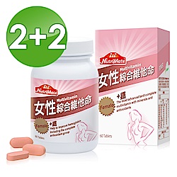 你滋美得女性維他命+鐵買二送二