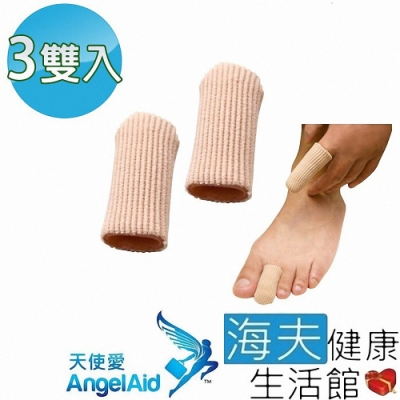 海夫健康生活館 天使愛 Angelaid 指頭護套 3包裝_MD-TC-005