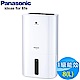 Panasonic國際牌 8L 1級ECONAVI nanoeX清淨除濕機 F-Y16EN product thumbnail 1