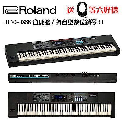 ★Roland★JUNO DS-88合成器/專業舞台數位鋼琴~加送六好禮