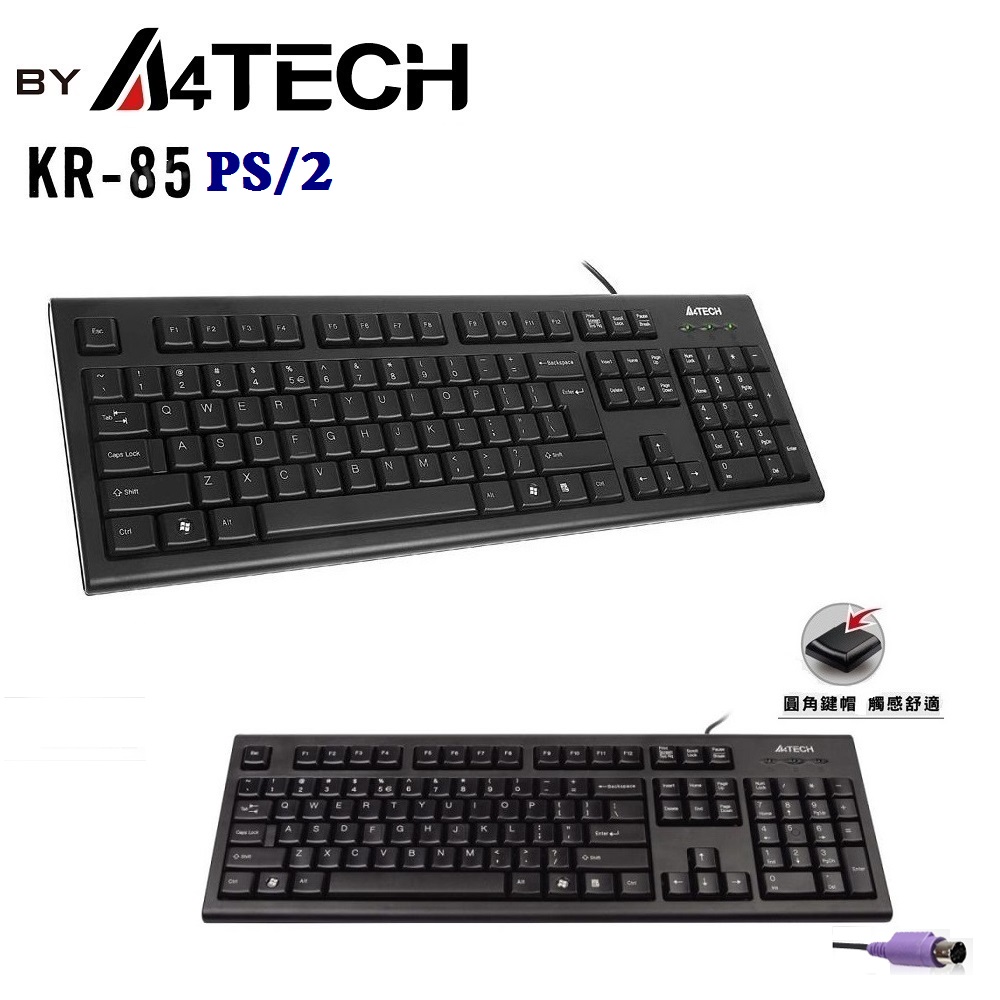 【A4 TECH 雙飛燕】 KR-85 (PS2)圓角舒防水鍵盤