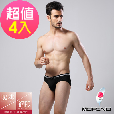 男內褲 (超值4件組) 吸排涼爽素色網眼運動三角褲 酷黑MORINO