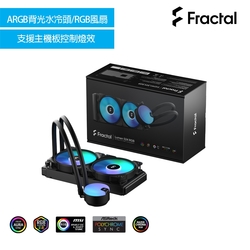 Fractal Design Lumen S24 RGB 水冷散熱器