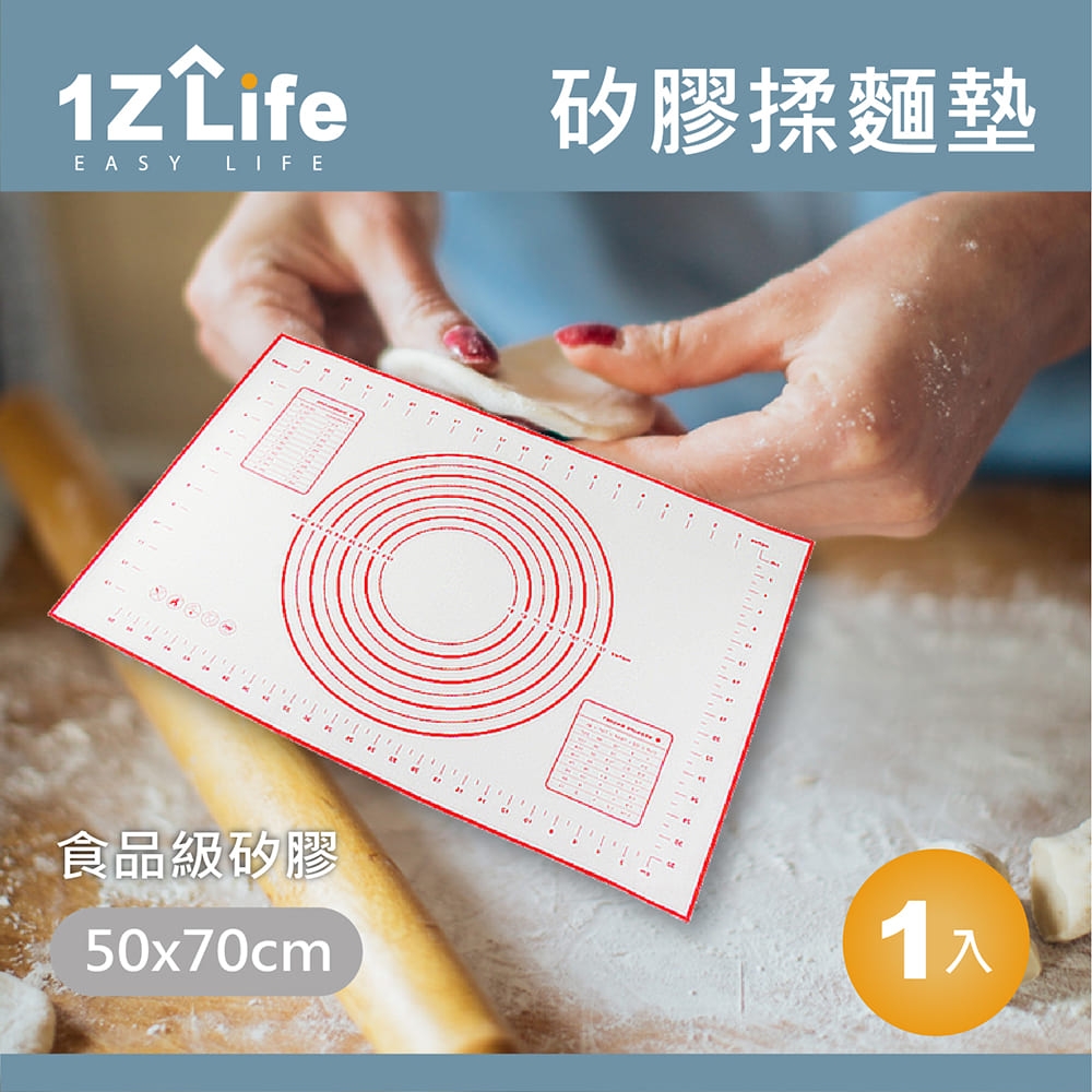 【1Z Life】鉑金矽膠揉麵墊/桿麵墊 (50*70cm)