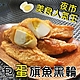 【海陸管家】台灣人氣旗魚包蛋黑輪4包(每包約300g) product thumbnail 1