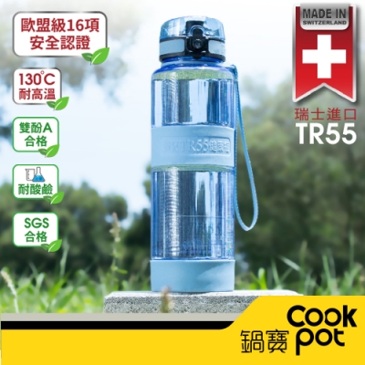 【CookPower鍋寶】TR55運動水瓶1200ml-藍 BTR-1202B(快)