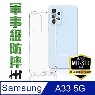 【HH】Samsung Galaxy A33 5G (6.4吋) 軍事防摔手機殼系列