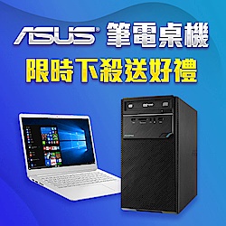 ASUS筆電&桌機