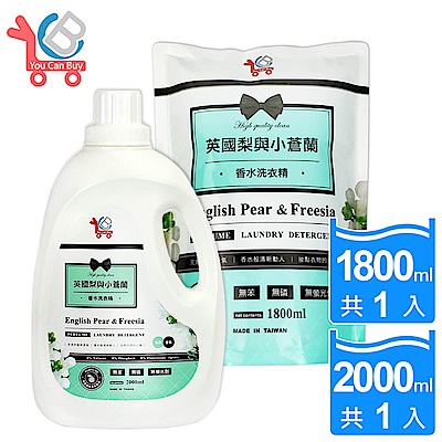 You Can Buy 2L 英國梨與小蒼蘭 香水洗衣精x1 + 1800ml補充包x1