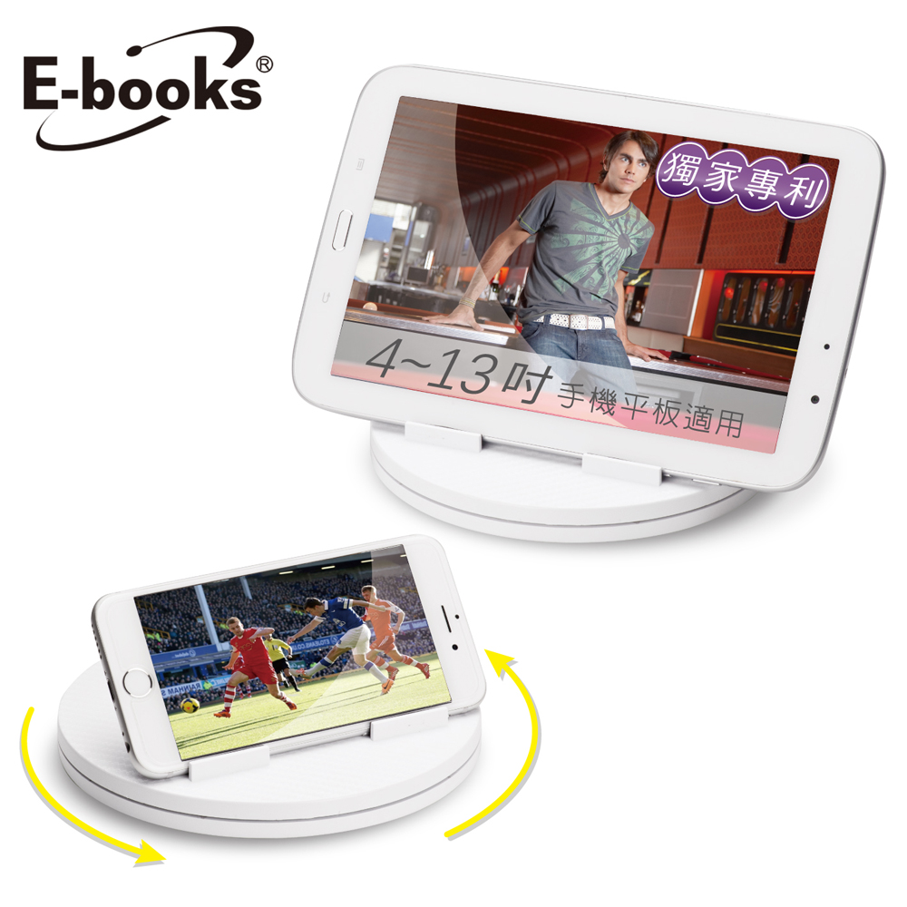 E-books N30 360°轉盤式手機平板支架