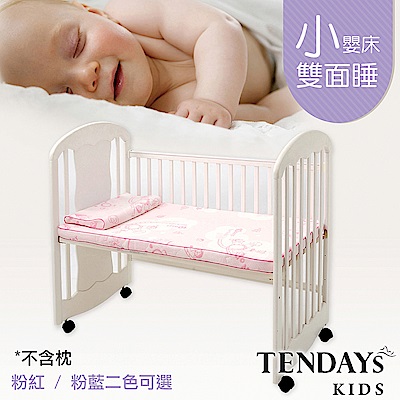 【TENDAYs】嬰兒健康床墊小單(5cm厚記憶床 兩色可選)