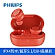 PHILIPS飛利浦TWS無線藍牙耳機TAT1215 (四色可選) product thumbnail 13
