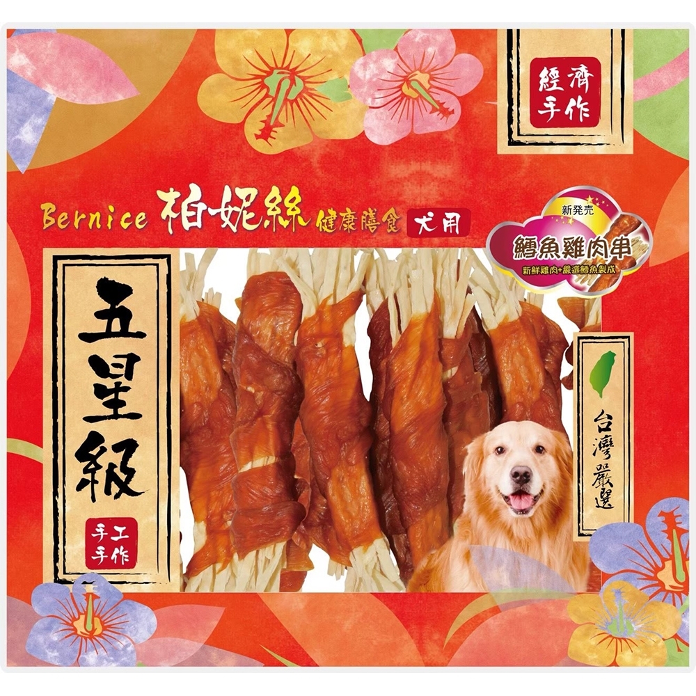 Bernice 柏妮絲 經濟包(特規版)犬用零食 2包