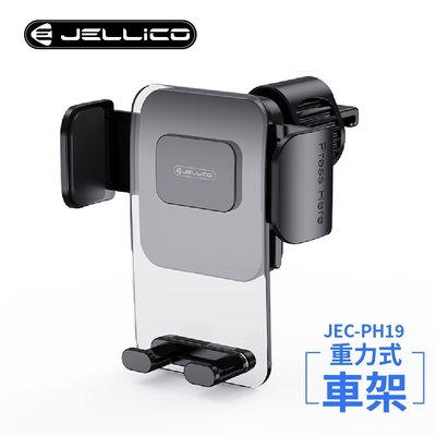 【JELLICO】出風口車用壓克力夾式手機架(黑)/JEO-PH19-BK