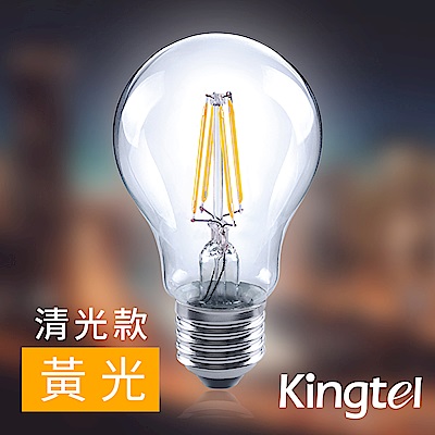 【KINGTEL】LED經典燈絲球泡燈6W-黃光-清光-24入