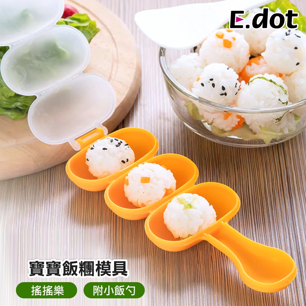 E.dot DIY造型飯糰模具/壽司模型/米飯球(附飯勺)/2入組