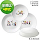 【美國康寧】CORELLE SNOOPY美味廚房4件式餐具組(404) product thumbnail 1