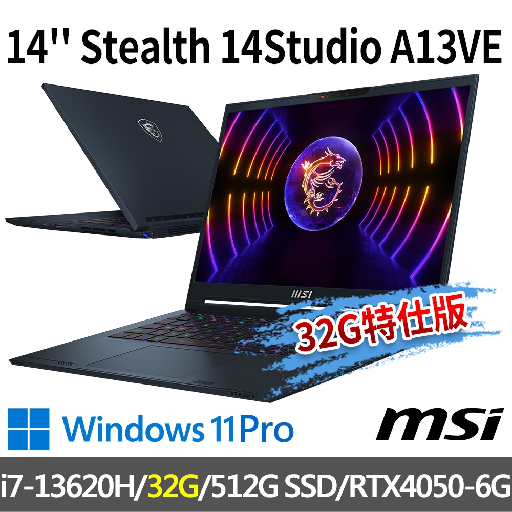 msi微星 Stealth 14Studio A13VE-206TW 14吋 電競筆電 (i7-13620H/32G/512G SSD/RTX4050-6G/Win11Pro-32G特仕版)