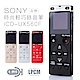 (可用券)SONY 錄音筆 ICD-UX560F 金屬輕薄 速充電 立體聲【中文平輸】 product thumbnail 1