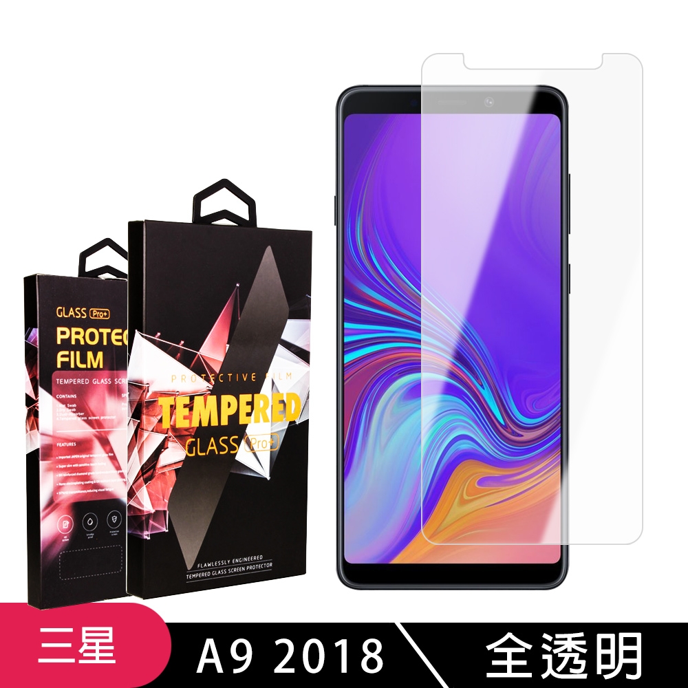 三星 A9 2018 高品質9D玻璃鋼化膜透明保護貼(A92018保護貼A92018鋼化膜)