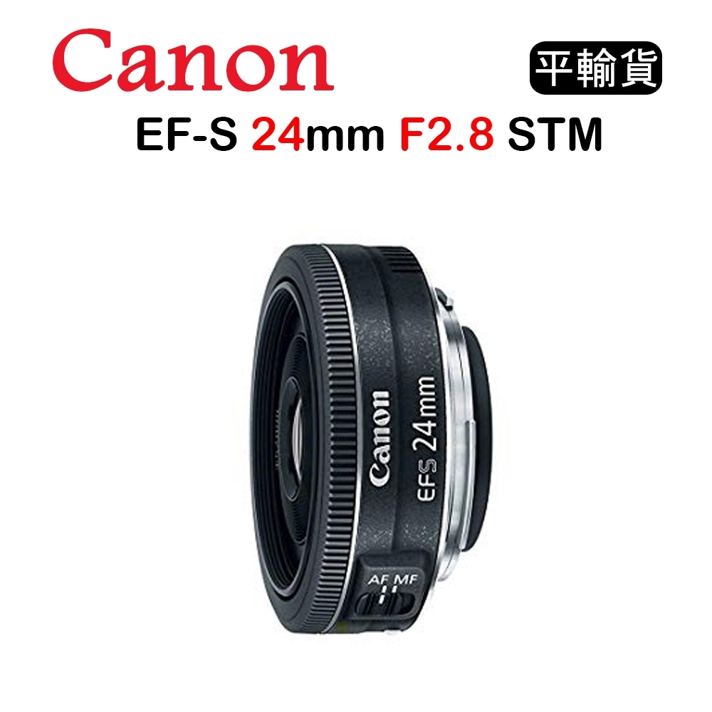 CANON EF-S 24mm F2.8 STM(平行輸入) 送UV保護鏡+吹球清潔組| CANON