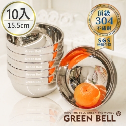 GREEN BELL 綠貝 304不鏽鋼精緻雙層隔熱碗15.5cm(10入)