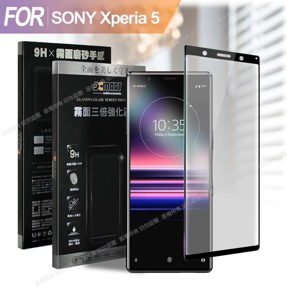 Xmart for SONY Xperia 5 防指紋霧面滿版玻璃貼-黑