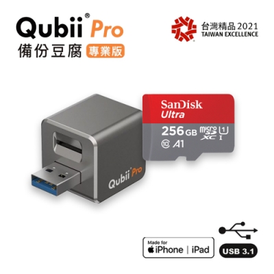 【蘋果專用】QubiiPro備份豆腐專業版 太空灰 附SanDisk 