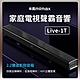 小米有品 米覓 mimax 家庭電視聲霸音響 Live 1T 音響 聲霸 喇叭 SoundBar 藍芽喇叭 藍芽音響 product thumbnail 2