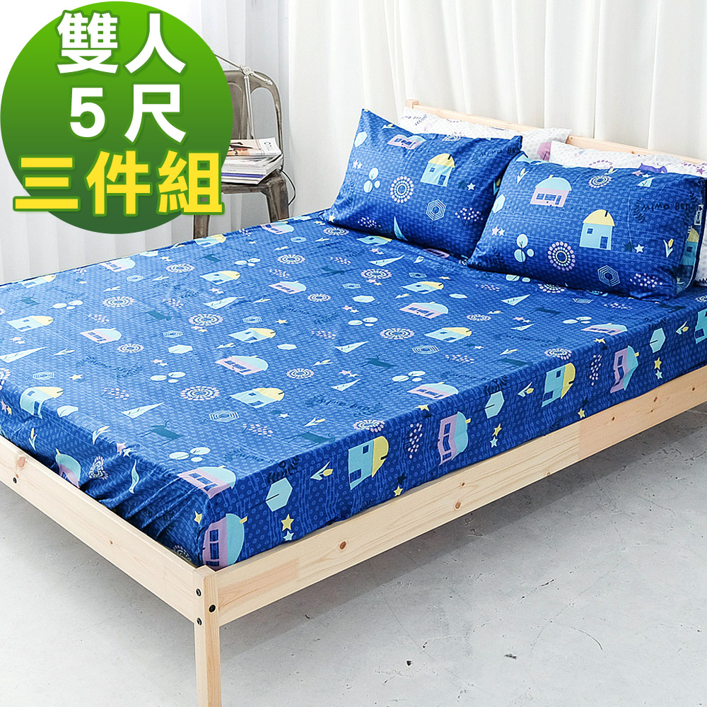 米夢家居-原創夢想家園-台灣製造100%精梳純棉雙人5尺床包三件組(深夢藍)
