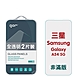GOR Samsung 三星 A54 5G 9H鋼化玻璃保護貼 全透明非滿版2片裝 公司貨 product thumbnail 1