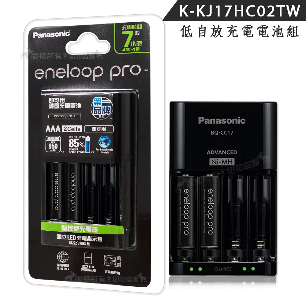 Panasonic eneloop pro黑鑽電池充電組(BQ-CC17充電器+4號2顆)