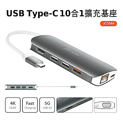 j5create  USB Type-C 10合1擴充基座-JCD384