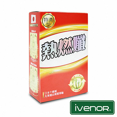 iVENOR 熱燃孅山葵膠囊 30粒x2盒