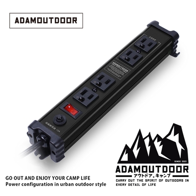 ADAMOUTDOOR｜直式金屬4座延長線 (曜石黑) ADPW-34102(BK)