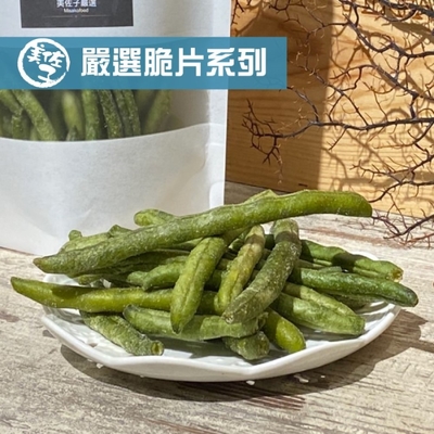 美佐子‧嚴選脆片系列-敏豆脆條(每包50g，共二包)