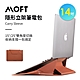 美國 MOFT 隱形立架筆電包 14吋 product thumbnail 2