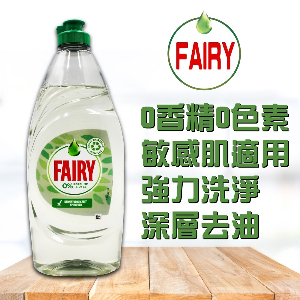 【Fairy】高效純淨洗潔精(625ml)6入