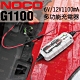 【NOCO Genius】G1100多功能充電器6V.12V/耕機 割草機 船舶 機車充電 product thumbnail 2