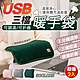 USB三檔可調溫可折疊暖手袋(超值2入) product thumbnail 1