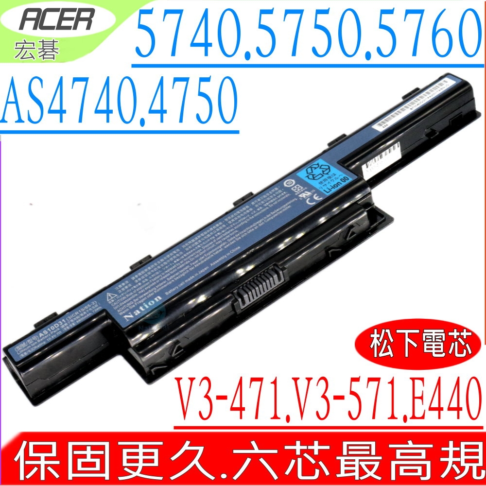 ACER 宏碁 AS10D31 電池適用 TimelineX 6495 6595 8473 8573 V3-471G V3-571G V3-771G E1-732G 6495TG 8573T