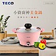 TECO東元 無水料理美食鍋2公升-蜜桃粉 YP2001CBP product thumbnail 1