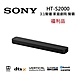 (福利品)SONY 索尼 HT-S2000 3.1(.2)聲道 SOUNDBAR 單件式家庭劇院組 product thumbnail 1