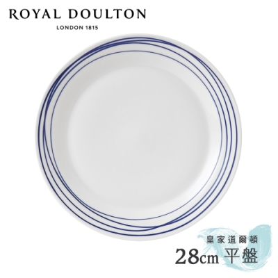 Royal Doulton皇家道爾頓 Pacific海洋系列 28cm平盤 (海岸線)